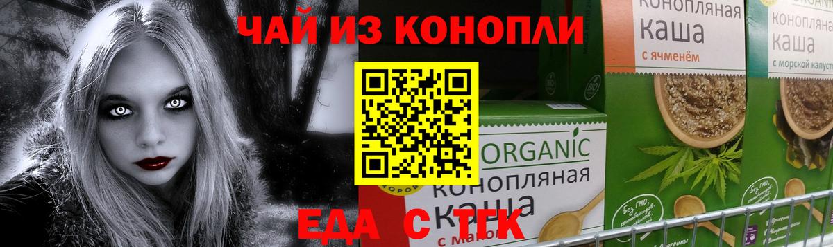 Зеленогорск  Печенье с ТГК конопля  Вход с VPN 