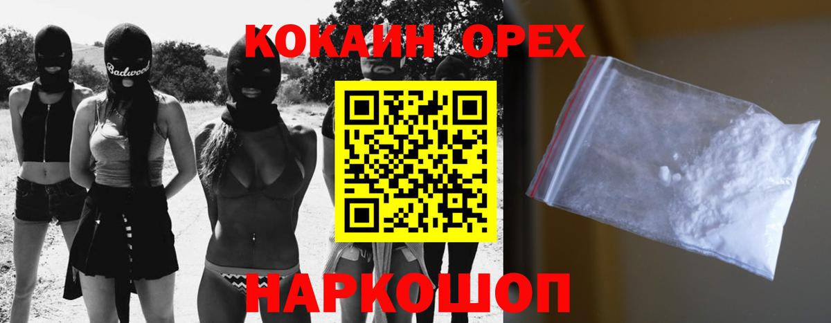 Cocaine 99%  Cocaine  Зеленогорск  Вход с VPN  COCAIN Перу 