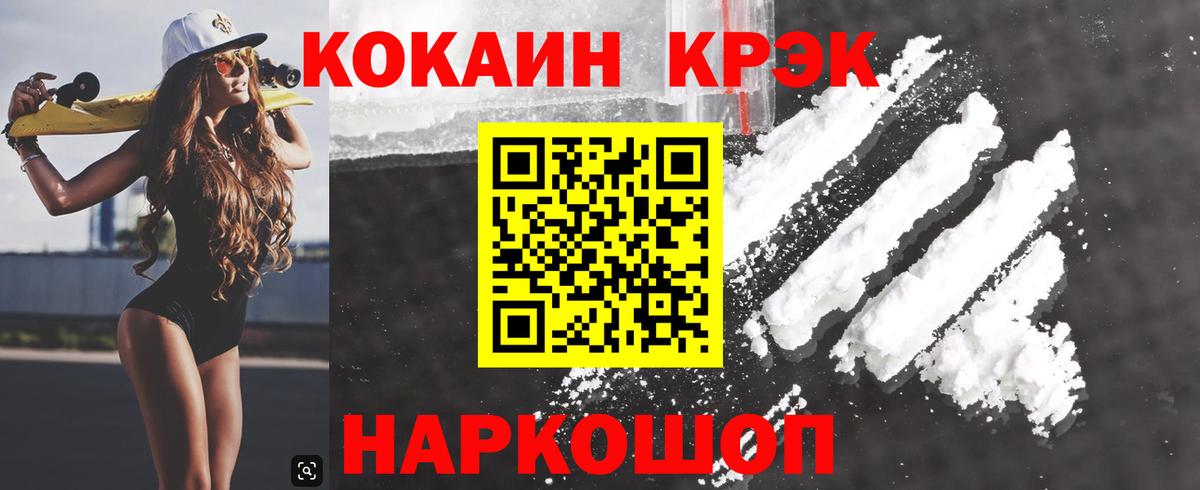 Кокаин Columbia Зеленогорск