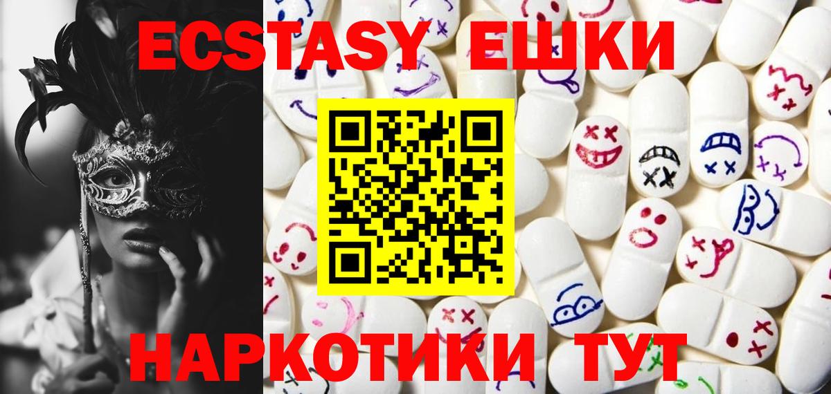 ЭКСТАЗИ 99%  Вход с VPN  Ecstasy  ЭКСТАЗИ диски  Зеленогорск 