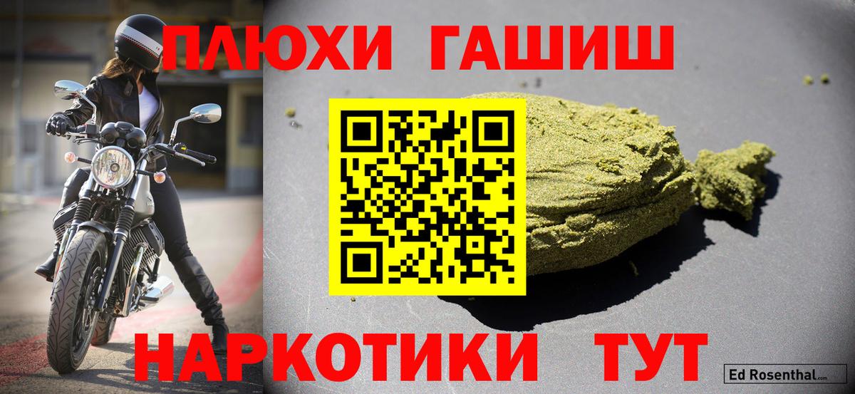 Гашиш Cannabis Зеленогорск