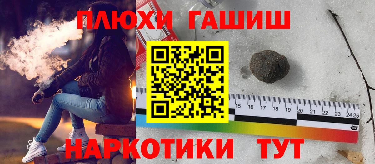 ГАШИШ убойный  Вход с VPN  Зеленогорск  ГАШИШ Cannabis 