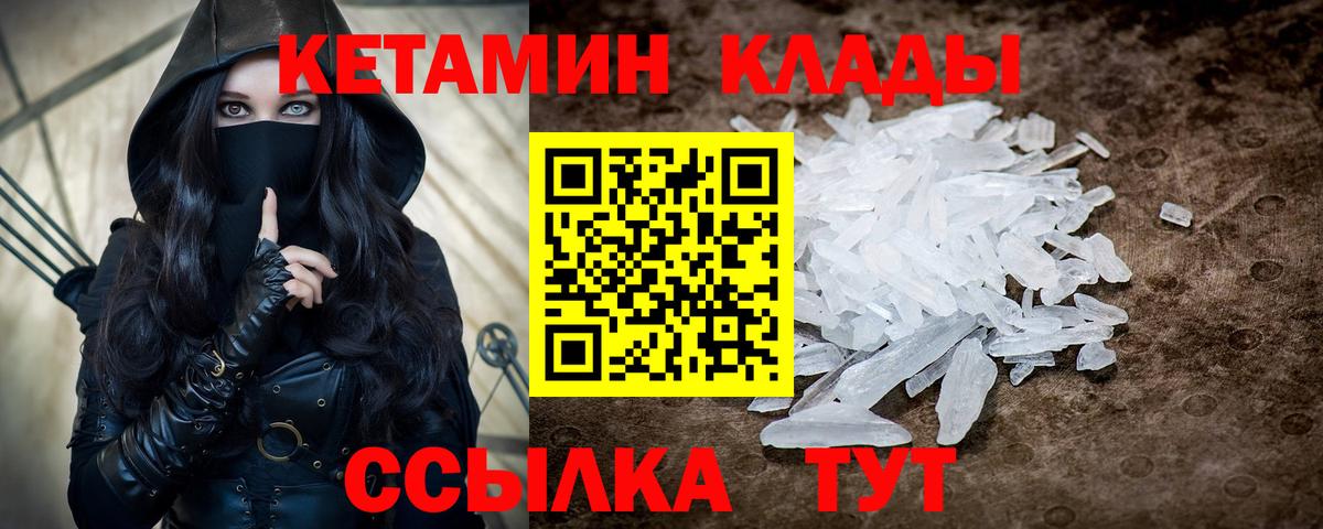 Зеленогорск  Кетамин VHQ  КЕТАМИН VHQ  Вход с VPN 