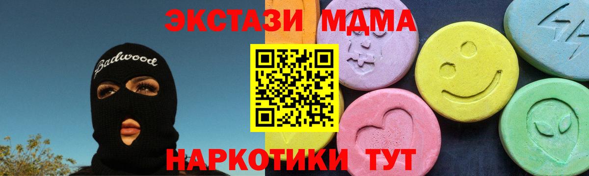 MDMA молли  МДМА Molly  Вход с VPN  MDMA  Зеленогорск 