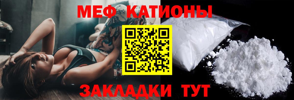 Мефедрон мука Зеленогорск
