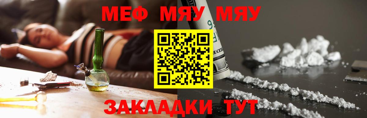 Меф  МЯУ-МЯУ мука  Вход с VPN  Зеленогорск  МЯУ-МЯУ mephedrone 
