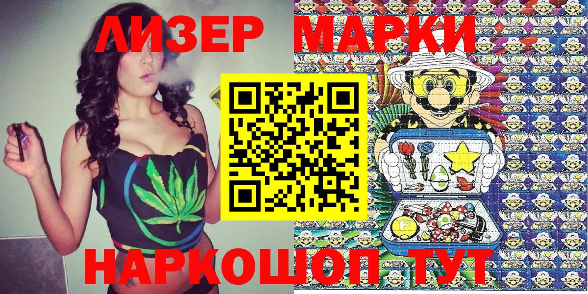 Марки 25I-NBOMe 1500мкг  Вход с VPN  Марки 25I-NBOMe 1500мкг  Зеленогорск 