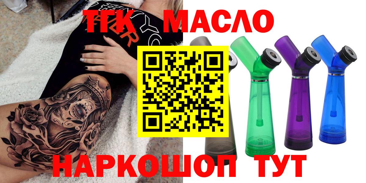 ТГК жижа  Вход с VPN  Зеленогорск 